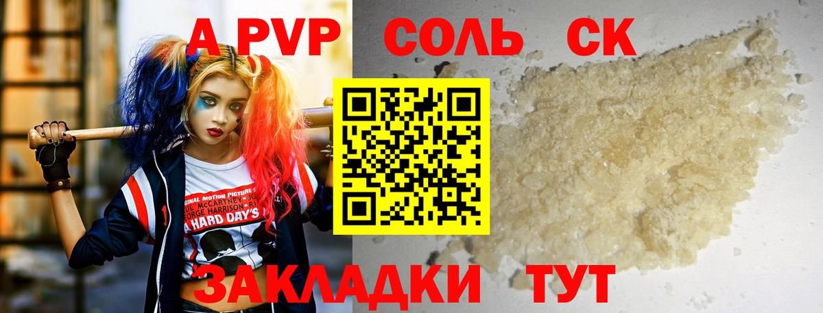 Альфа ПВП СК  Alfa_PVP Crystall  Вход с VPN  Белебей  Alpha-PVP кристаллы 