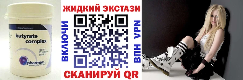 ссылка на мегу ссылки  Белебей  Бутират бутандиол 