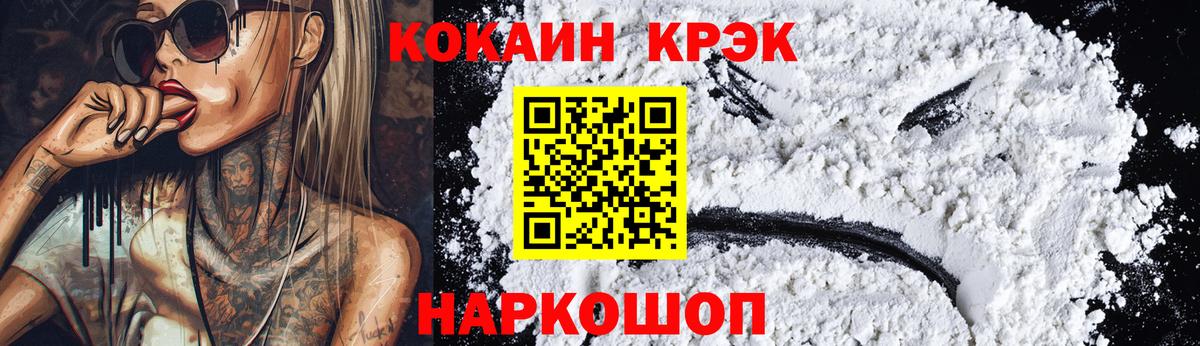 COCAIN 97% Белебей