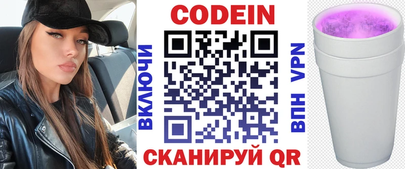 Codein Purple Drank  купить наркотики сайты  Белебей 