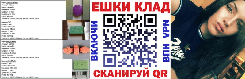 ЭКСТАЗИ 250 мг  Белебей 