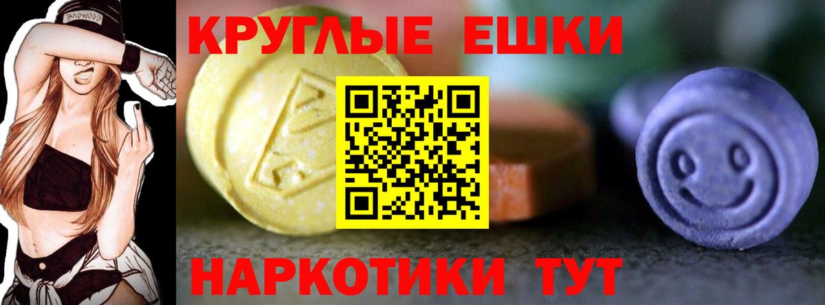 Ecstasy 280мг Белебей