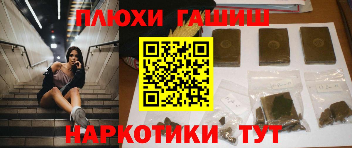 наркошоп  ГАШИШ Premium  Белебей  Вход с VPN  ГАШ hashish 