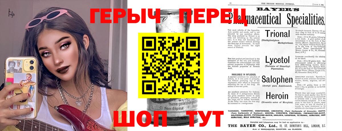 ГЕРОИН белый Белебей