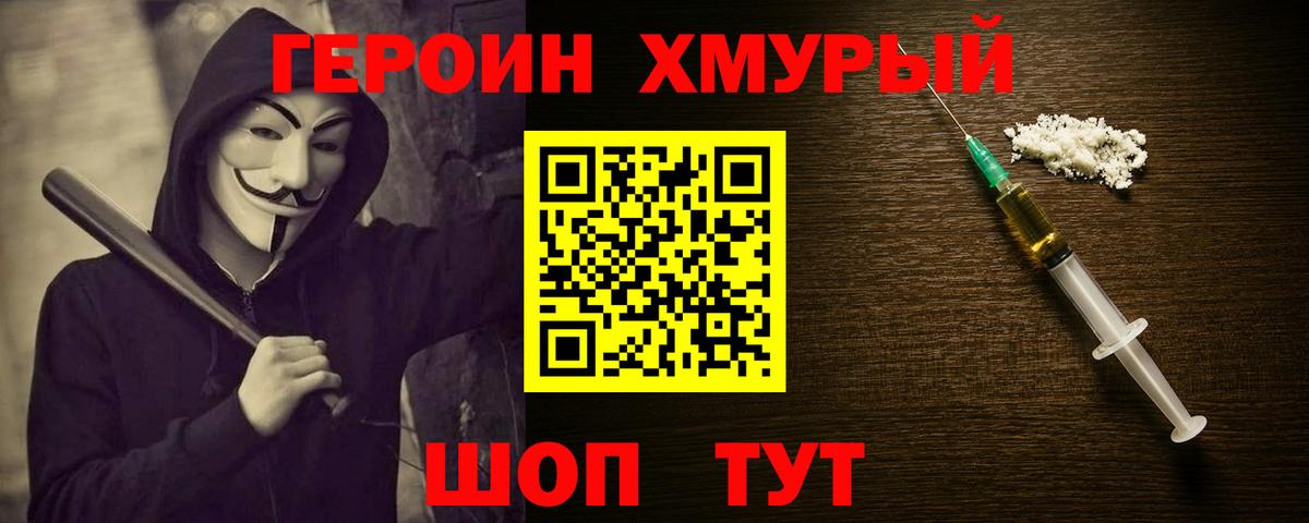 Белебей  ГЕРОИН Heroin  Героин  Вход с VPN 