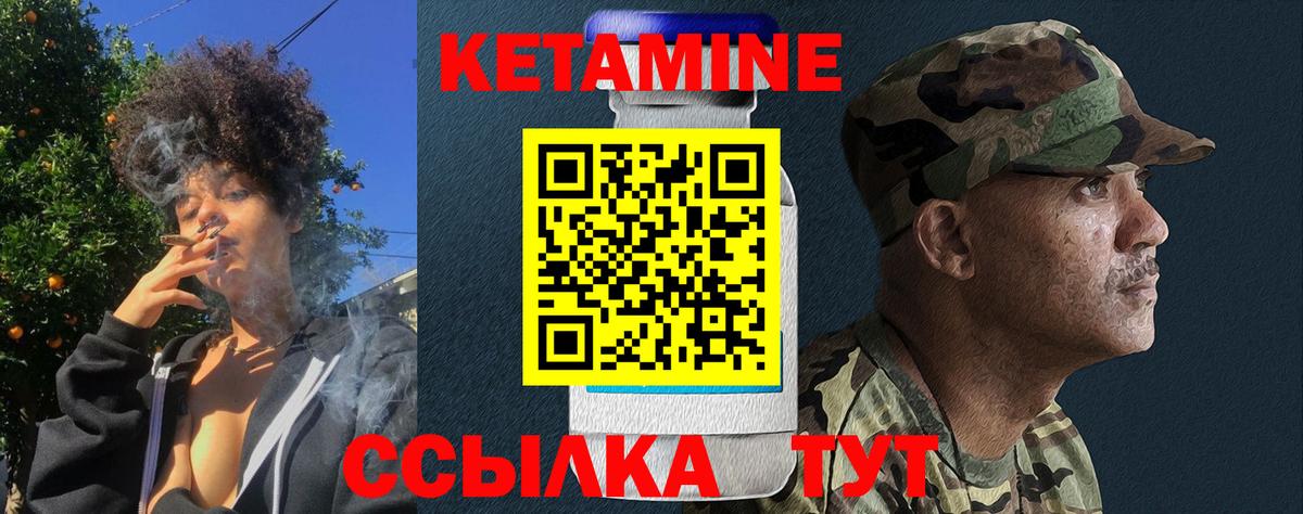 КЕТАМИН ketamine  КЕТАМИН VHQ  Белебей  Вход с VPN 