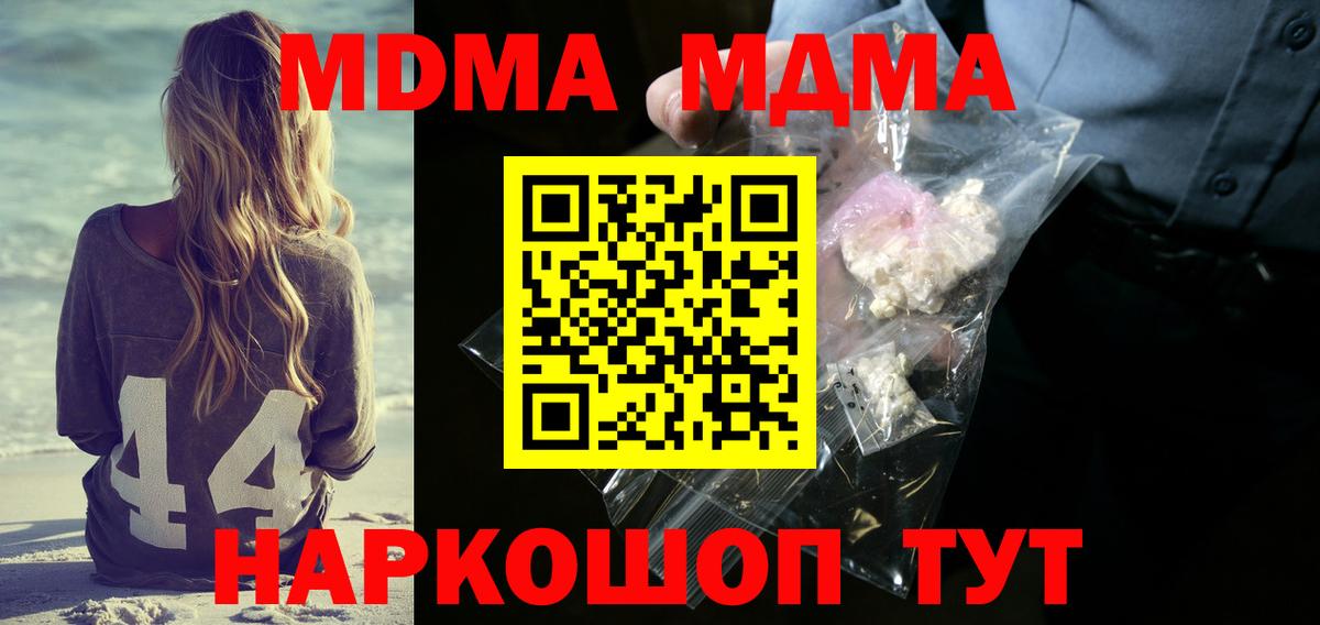MDMA Molly  Вход с VPN  Белебей 