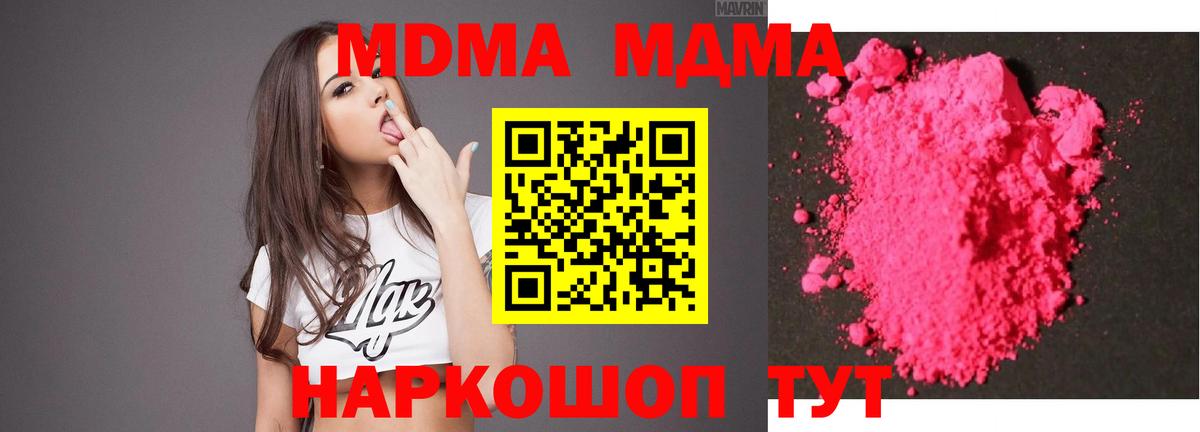 МДМА молли Белебей
