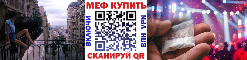 МЕФ кристаллы  купить закладку  Белебей 