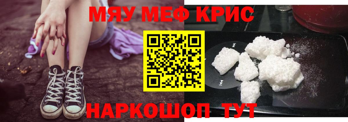 МЕФ  МЯУ-МЯУ VHQ  Мефедрон 4 MMC  Вход с VPN  Белебей 