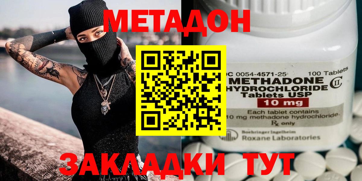 МЕТАДОН VHQ  МЕТАДОН VHQ  Вход с VPN  Белебей 