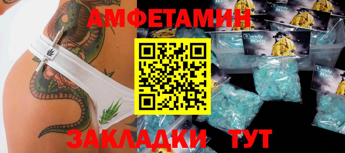 Белебей  МЕТАМФЕТАМИН кристалл  Вход с VPN 