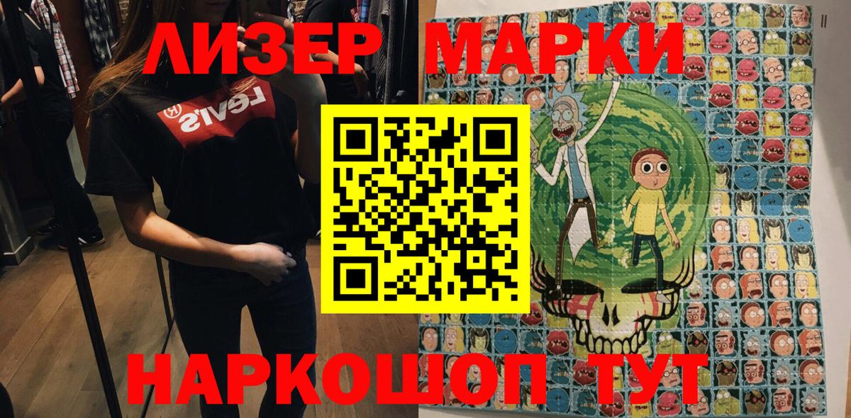 Наркотические марки 1,5мг  Вход с VPN  Наркотические марки 1,5мг  Белебей 