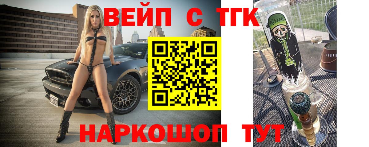 ТГК THC oil  Вход с VPN  Белебей  ТГК THC oil 