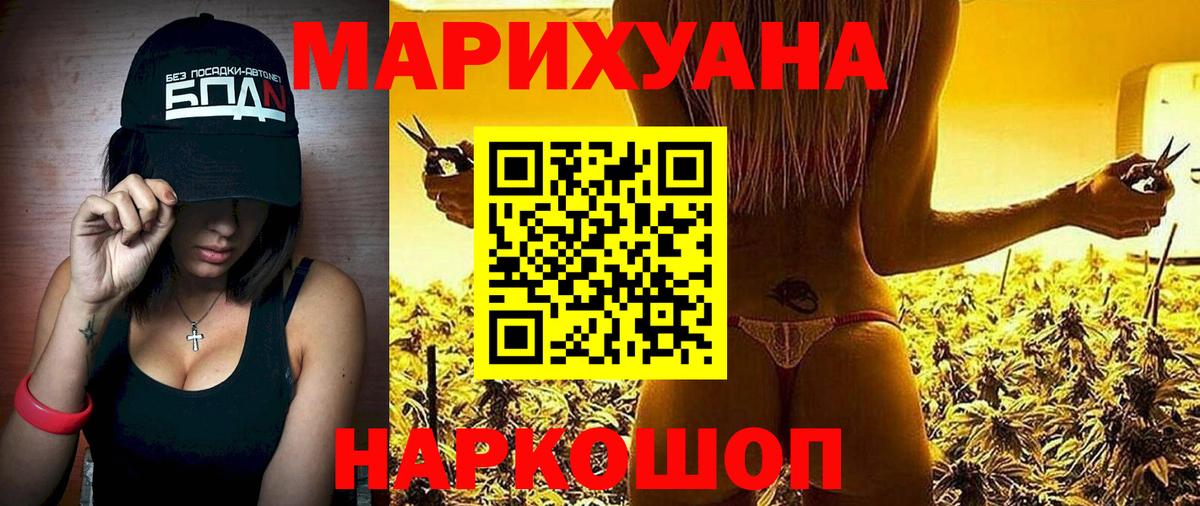Канабис White Widow Белебей